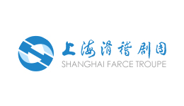 上海滑稽剧团
